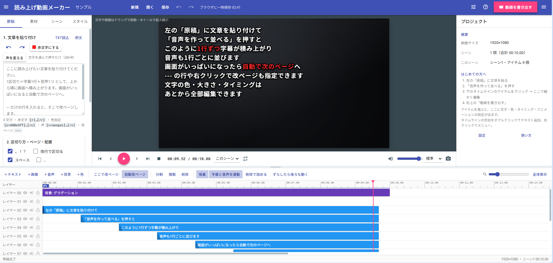 EroizeVideoMaker の画面 1
